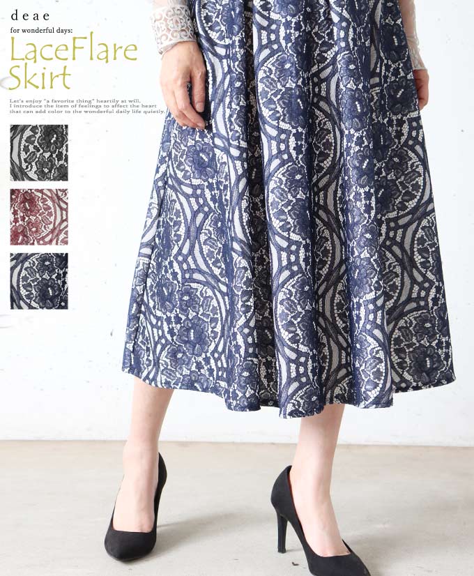 乐天商城 - 【再入荷2/21】スカート レース ミディアム丈 ミモレ丈 上品 綺麗め フォーマル エレガント フレア レディース ファッション 「上品花レースのフレアスカート」