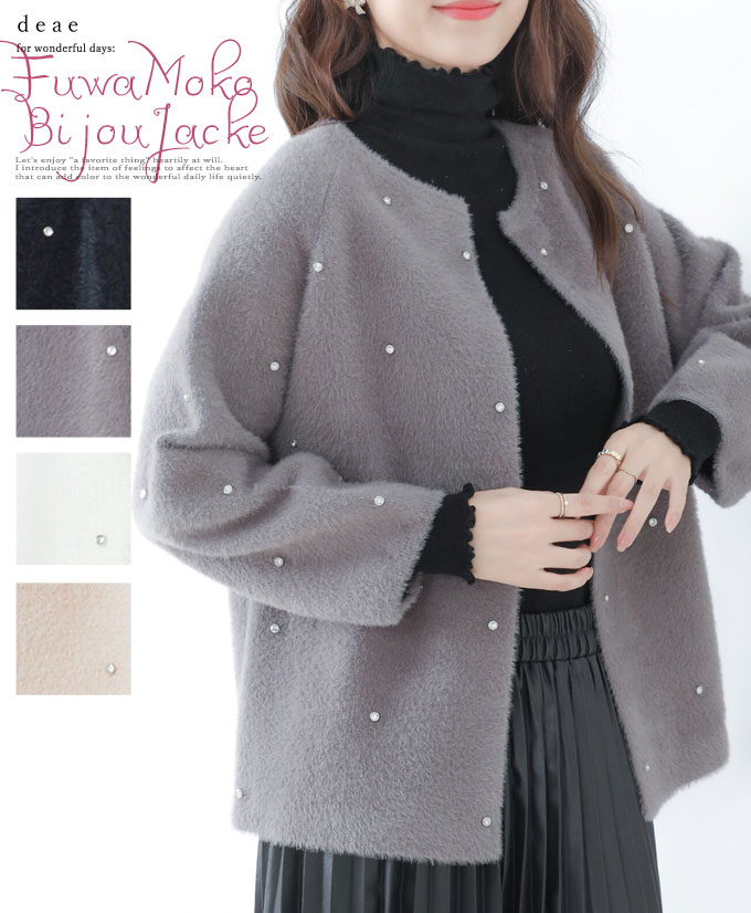 トゥービーシック ファー ジャケット ノーカラー 黒 ビジュー　パール 楽天市場】ビジュー ジャケットの通販