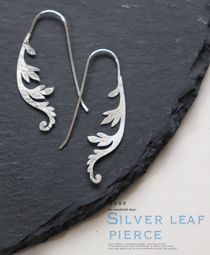 乐天商城 - ピアス シルバー リーフ 木の葉 透明感 マットシルバー カジュアル 綺麗め 上品 レディース ファッション 春 夏 秋 冬 オールシーズン 「オリエンタルな風合いの リーフをかたどったシルバーピアス」