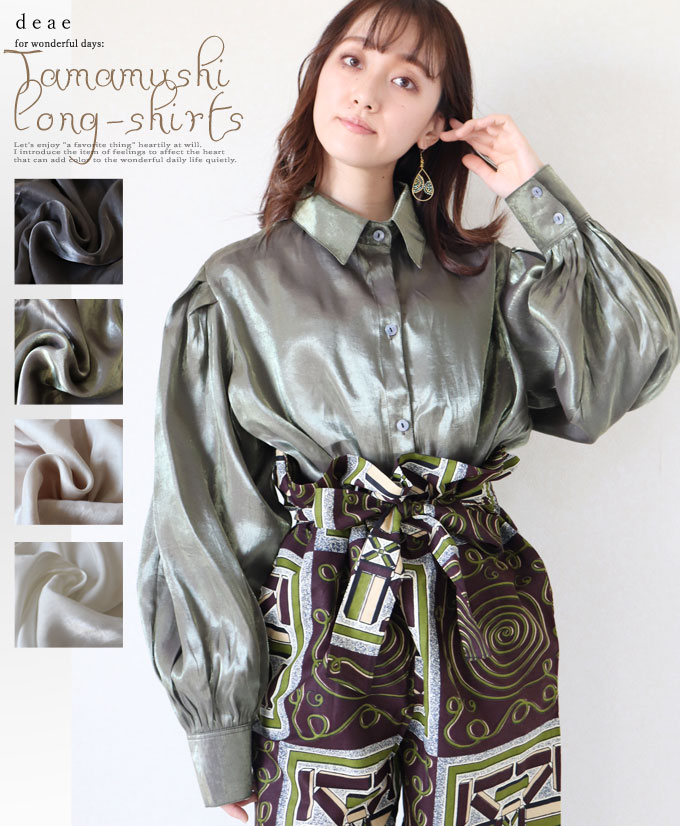 乐天商城 - シャツ ブラウス ミドル丈 シャツ レディース ファッション ふんわり袖 春 夏 秋 長袖 タマムシ色 艶めき 光沢 カジュアル お洒落 上品 華やか 「タマムシ色に艶めく 彩りを添えるふんわり袖トップス」