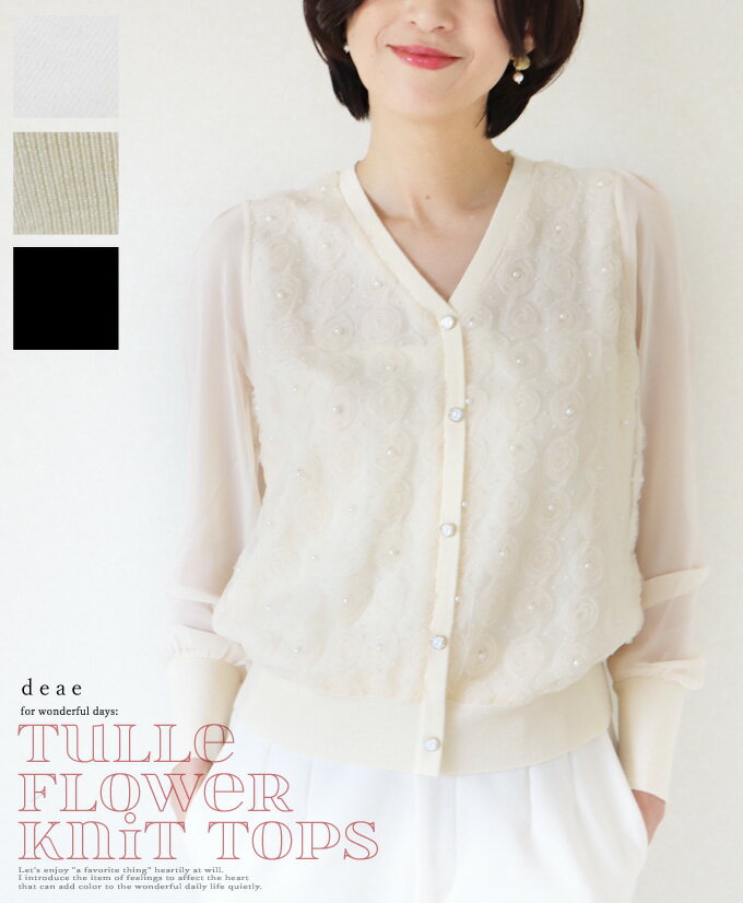 トップス ニット 長袖 カットソー プルオーバー 袖シフォン 透け袖 シアー袖 ふんわり袖 カジュアル 上..