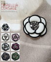 コサージュ カメリア グログラン ツイード ツィード ブローチ フォーマル 卒業式 卒園式 入学式 入園式 花 ピン 華やか 大人 上品 エレガント ブラック ...
