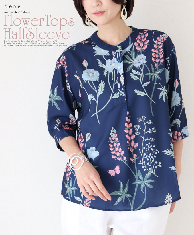乐天商城 - トップス 五分袖 比翼ボタン 上品カジュアル 綺麗め 草花柄 花柄 北欧 レディース ファッション 大人ナチュラル カジュアル「北欧の草花を映した 凛と上品な 二の腕まですっぽり隠れる五分袖トップス」