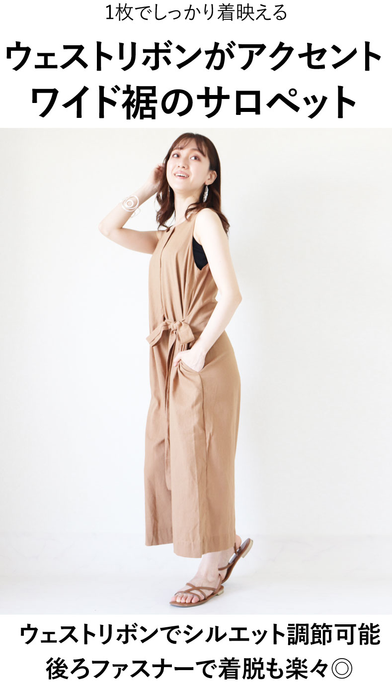 D.E.A.Eのサロペット オールインワン ノースリーブ ワイドパンツ フレアパンツ コットン 綿 レディース ファッション 大人ナチュラル カジュアル 「ウェストリボンがアクセント ゆるっとリラックスできる着回し力抜群サロペット」｜アングル2