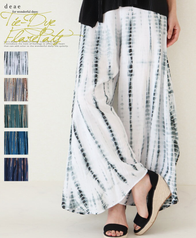 乐天商城 - パンツ フレアパンツ ワイド タイダイ染め エスニック オリエンタル アジアン 涼やか レディース ファッション 大人ナチュラル カジュアル 「ふわり風に舞う軽やかな風合い 凛と涼やかなタイダイ染めのフレアパンツ」