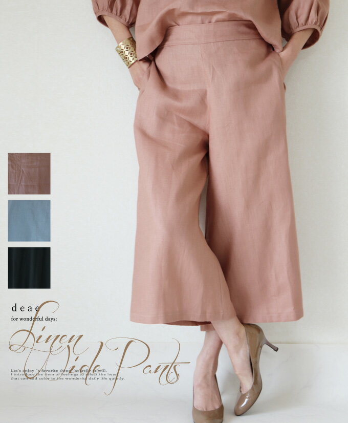 乐天商城 - パンツ ワイドパンツ 綺麗め 上品 スタイルアップ リネン 麻 レディース ファッション 大人ナチュラル カジュアル 「着回し力とシルエットで選ぶなら 上品に着映えるリネンのワイドパンツ」