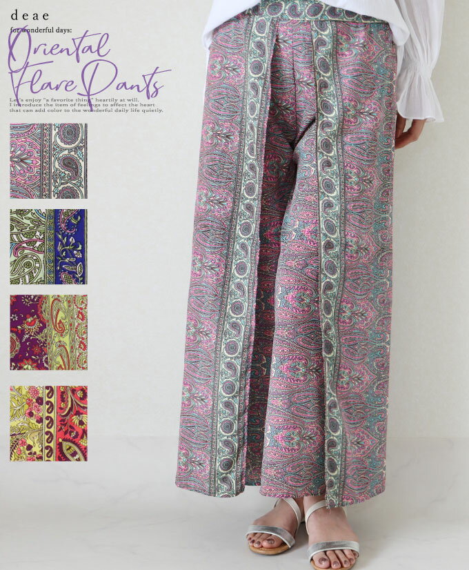 パンツオリエンタルエスニック花柄タ...