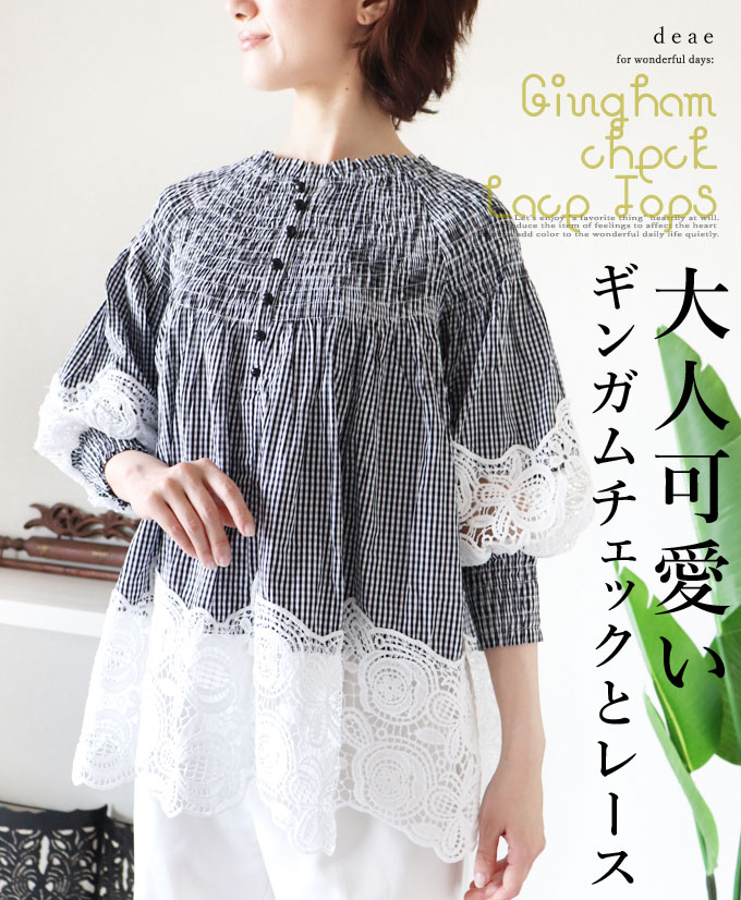 乐天商城 - トップス レディース 7分袖 パフスリーブ ギンガムチェック 春 夏 秋 ホワイト ブラック 黒 白 花レース 上品 大人可愛い
