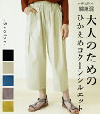 パンツ レディース 夏 春 秋 ファッション コクーンパンツ カジュアル お洒落 可愛い 着回し オシャレ 黒 オフホワイト イエロー グレー 水色「ナチュラル...