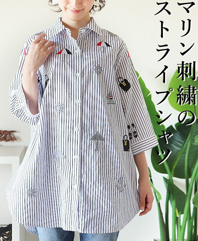 【再入荷3/23】シャツ ブラウス トップス レディース ストライプ 七分袖 ゆったり チュニック丈 ブラック ホワイト 黒×白 マリン風 モチーフ刺繍 春 夏 秋 冬 オールシーズン 「マリン刺繍の爽やかストライプシャツ」 deaeshop-10000919 D.E.A.E サンプル画像3