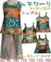 【新作】ベビー キッズ ファッショントップス キャミソール タイダイ染め パッチワーク エスニックプリント 春 夏 秋 冬 子供服 女の子 男の子 かわいい エ...