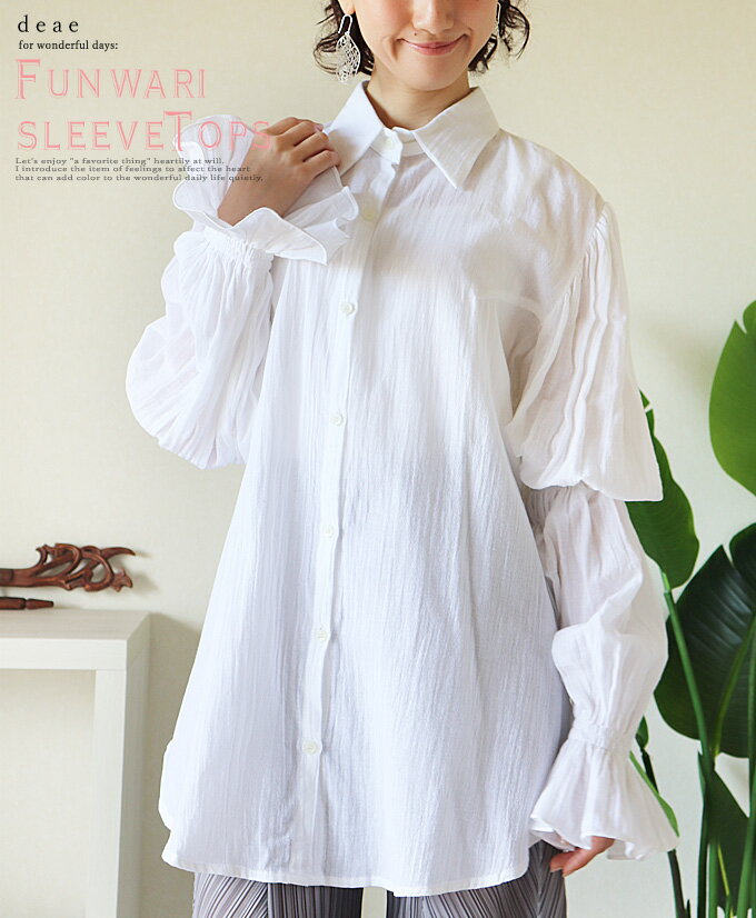 乐天商城 - トップス ミドル丈 長袖 ふんわり袖 レディース ファッション 春 夏 秋 大人ナチュラル 着回し力 シンプル「着回し力とデザインで選ぶなら ふんわり袖の柔らかコットンブラウス」