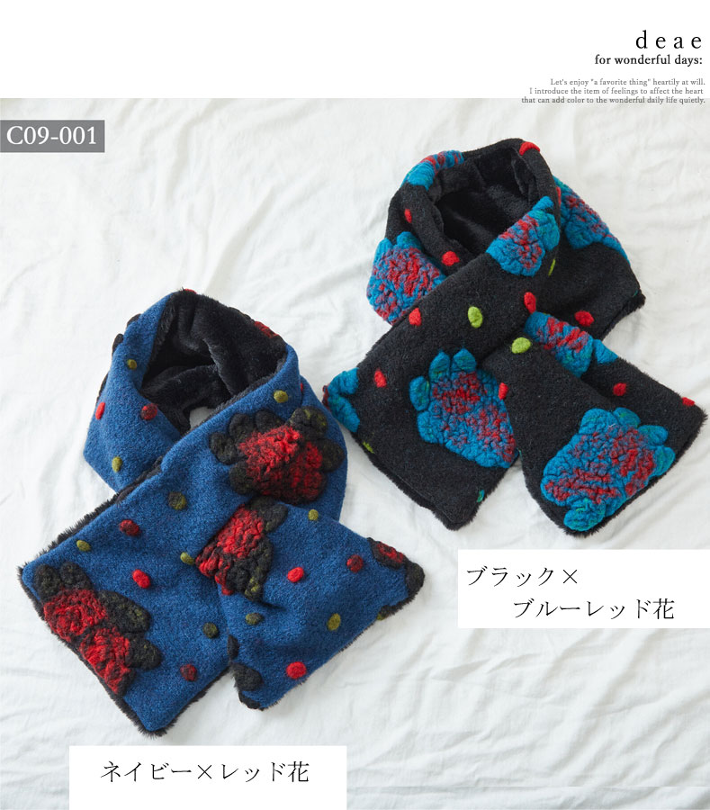 D.E.A.Eの【再入荷12/10】ウール　ティペット リバーシブル 2way フェイクファー ウール 花柄 うずまき 「パッと華やぐ ふんわり軽くて暖かいウールティペット」｜アングル2