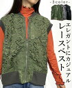 レース ベスト ノースリーブ ミディアム丈 レディース 羽織り フェミニン 華やか エレガント 上品 綺麗め カジュアル 「カジュアルにひとさじのエレガントを ...
