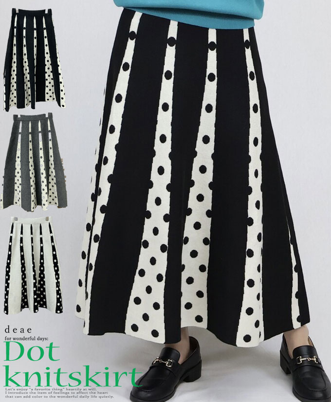 乐天商城 - ニットスカート ミディアム丈 レディース ストライプ 水玉 ドット フレア A ライン スカート 上品 綺麗め カジュアル 「ストライプと水玉ドットのニットスカート」