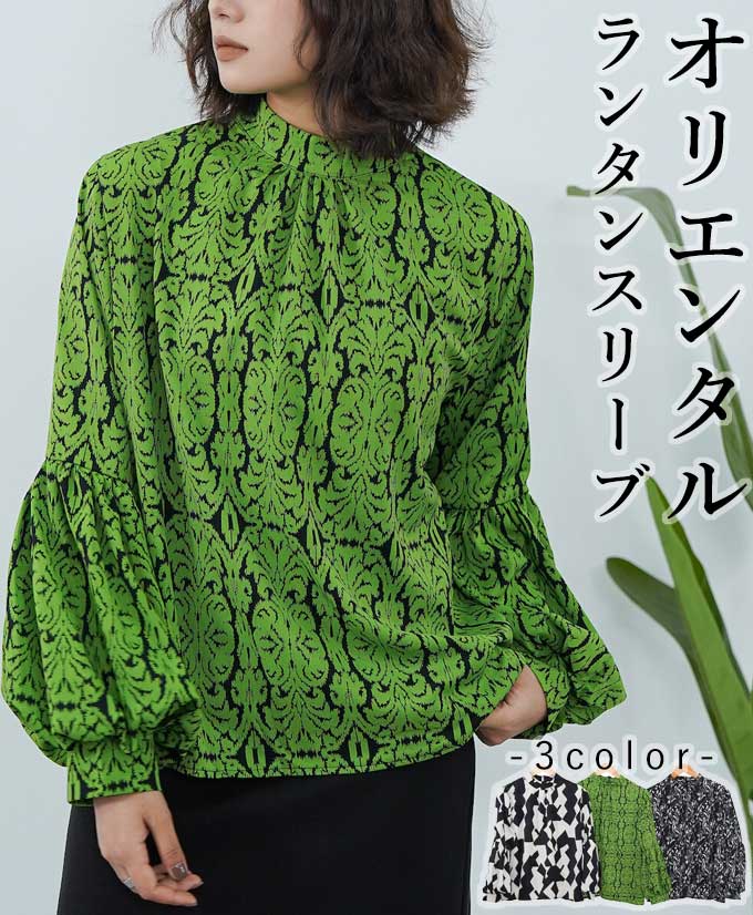 乐天商城 - トップス ブラウス カットソー ランタンスリーブ ふんわり袖 エキゾチック オリエンタル モード お洒落 ノーカラー 長袖 レディース カジュアル 「ふんわり袖がアクセント パッと華やぐトップス」