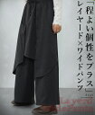 【再入荷3/16】ワイドパンツ レイヤード 変形デザイン 重ね着風 お洒落 モード カジュアル レディース「サッと纏うだけで大人カッコいいモードカジュアル」