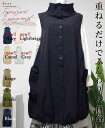ふんわり ジレ ベスト 羽織り ノースリーブ 立ち襟 ハイネック レディース 上品 カジュアル「重ねるだけで ふんわりお洒落ジレ」