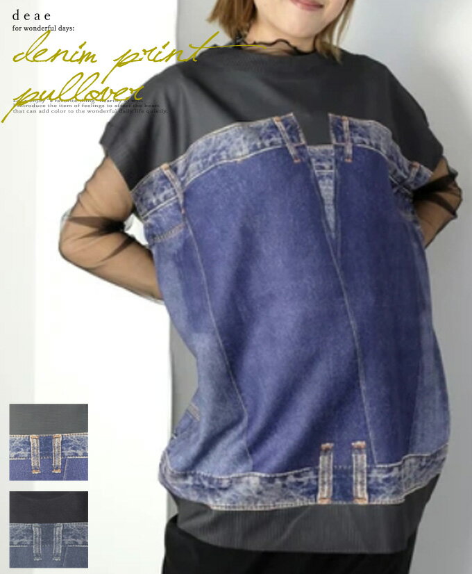 乐天商城 - トップス フレンチスリーブ ニットプルオーバー デニム柄プリント お洒落 レディース カジュアル モード「リアルなデニム転写プリント!!お洒落に遊び心をプラスしたトップス」