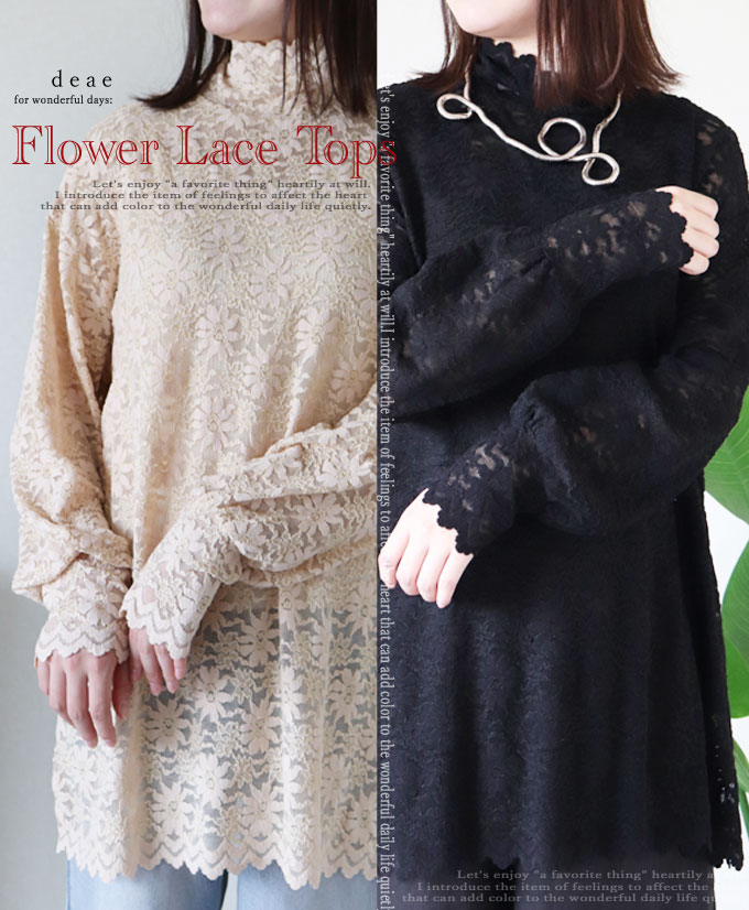 乐天商城 - 【再入荷3/23】トップス 花レース ストレッチ カットソー プルオーバー インナーにも 重ね着 上品 綺麗め フェミニン 大人可愛い ふんわり袖 オフネック ハイネック ゆったり モード カジュアル レイヤード 「凛と上品に着映える 繊細レースのふんわり袖」