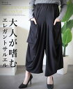 【再入荷1/14】パンツ サルエルパンツ モード ブラック 黒 シルエットパンツ ゆったり お洒落 上品 カジュアル レディース ストレッチ ウェストゴム「大人...