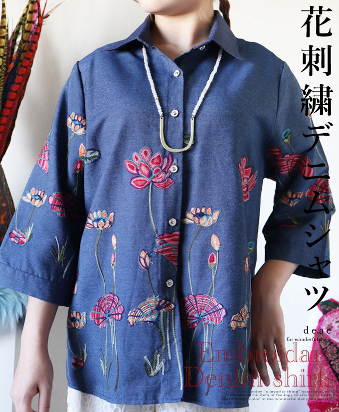 乐天商城 - トップス 七分袖 シャツ ブラウス デニムシャツ 花刺繍 レディース 春 夏 秋 冬 ファッション 着回し 上品 綺麗め カジュアル 「彩り豊かに華やぐ 花刺繍のデニムトップス」
