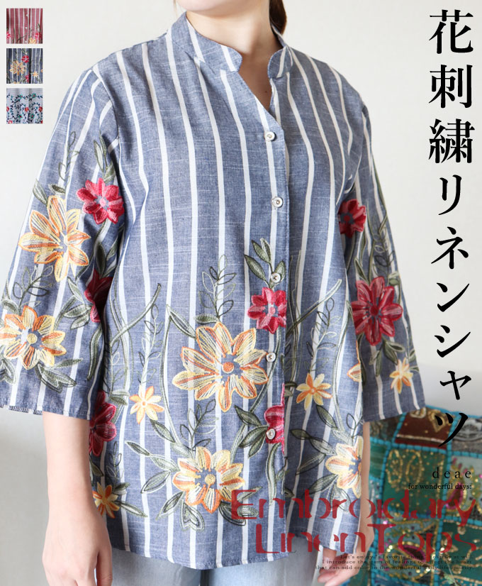乐天商城 - トップス 七分袖 リネン 麻 ストライプ ボーダー シャツ ブラウス 花刺繍 レディース 春 夏 秋 冬 ファッション 着回し 上品 綺麗め カジュアル 「彩り豊かに華やぐ 花刺繍のリネントップス」