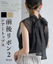 トップス ノースリーブ シアー 透け感 前リボン 後ろリボン 2WAY 後ろ下がり 綺麗め 上品 レディース 春 夏 秋 ファッション カジュアル フェミニン ...
