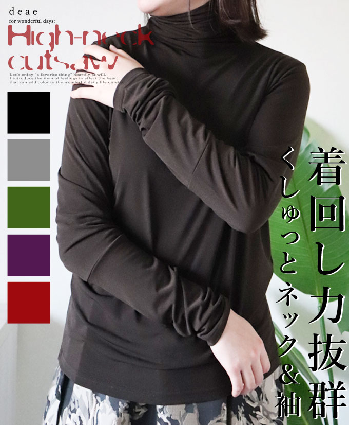 乐天商城 - 【再入荷1/20】トップス オフネック 長袖 カットソー くしゅくしゅ袖 シンプル 着回し レディース 春 秋 冬 ファッション カジュアル お洒落「1枚でも重ね着でも オールシーズン着回せる くしゅくしゅネックの長袖カットソー」