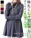 【再入荷1/20】トップス 長袖 カットソー 袖くしゅくしゅ ボトルネック オフネック ストレッチ 着回し 重ね着 レディース 春 夏 秋 冬 オールシーズン ...