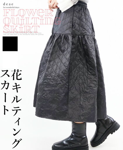 スカート キルティング ミディアム丈 フレア ふんわり 花柄 レディース 春 秋 冬 ファッション 上品 カジュアル 綺麗めフェミニン 大人可愛い「花柄キルティングで大人可愛く華やぐ キルティングのふんわりスカート」 スカート キルティング ミディアム丈 フレア ふんわり 花柄 レディース 春 秋 冬 ファッション 上品 カジュアル 綺麗めフェミニン 大人可愛い「花柄キルティングで大人可愛く華やぐ キルティングのふんわりスカート」
