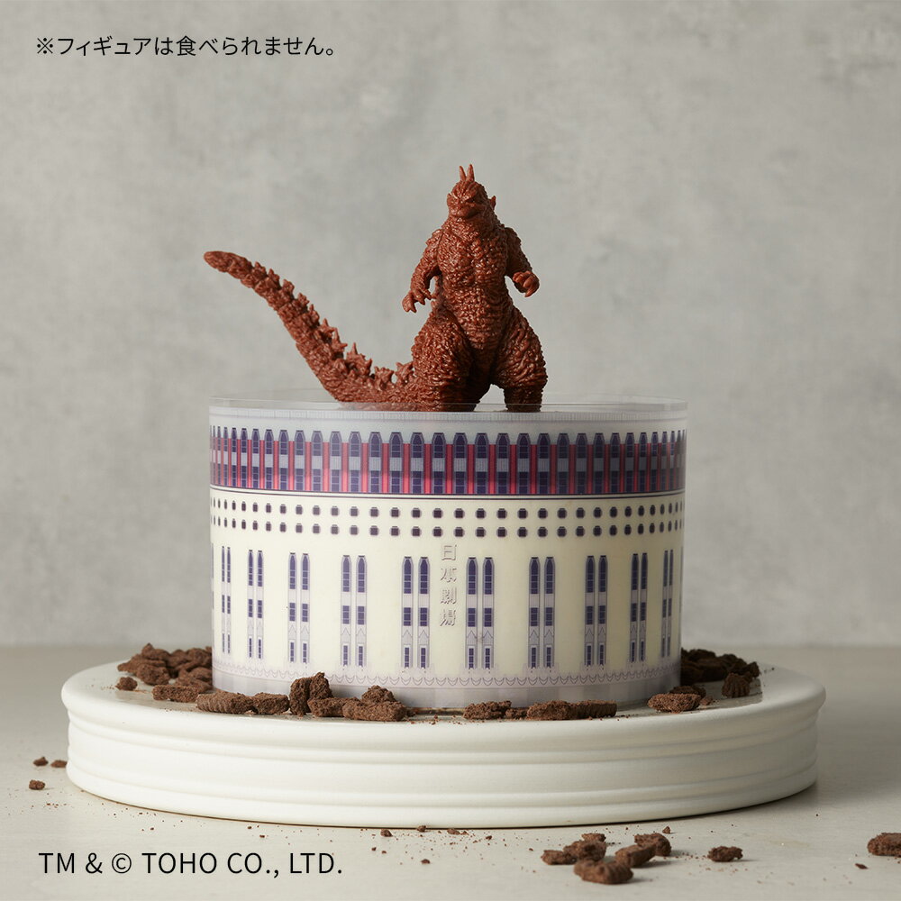 【デアゴスティーニ公式ストア】ゴジラケーキ 日...の紹介画像2