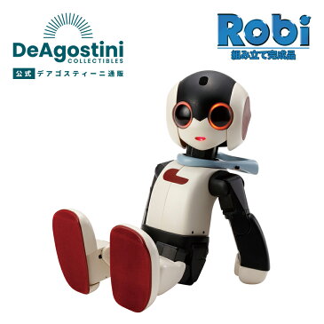 【デアゴスティーニ公式ストア 】 ロビ (組立済み完成品) キャリングケース付き キャリングケース付き 会話 できる ロボット おもちゃ 誕生日 プレゼント 知育玩具 6歳 男の子 女の子 6才 2021