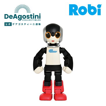 【デアゴスティーニ公式ストア 】 ロビ2 Robi AIロボット 会話 できる おもちゃ 誕生日 プレゼント 知育玩具 6歳 男の子 女の子 6才 おもちゃ オモチャ かわいい 子供 家族 高齢者 プログラミング 不要 【全80号】キット