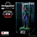 【デアゴスティーニ公式ストア】エヴァンゲリオン初号機をつくる 専用ディスプレイケース エヴァ 特撮 カシウス ロンギヌス コレクションケース フィギュアケース ...