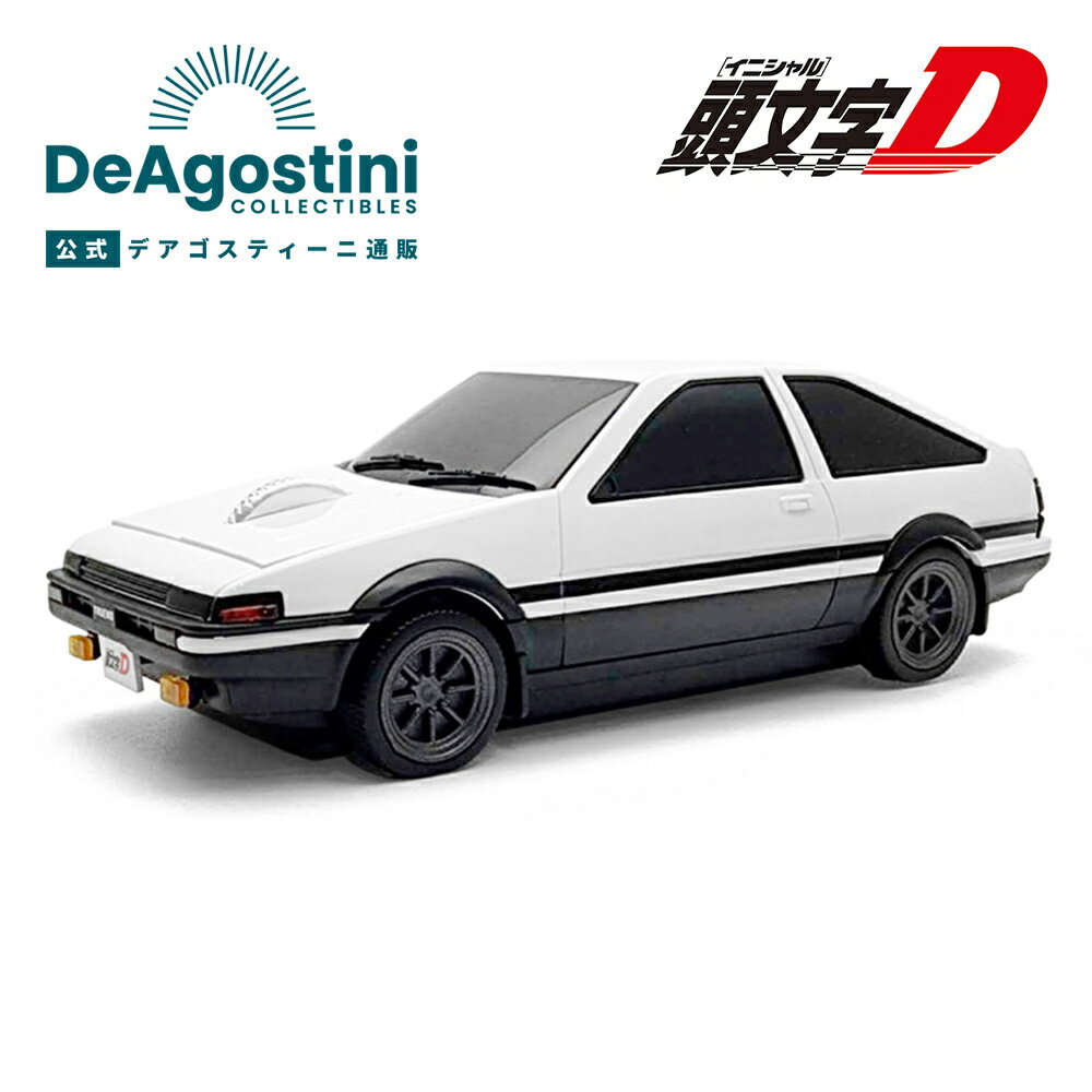 【デアゴスティーニ公式ストア】無線マウス 頭文字D トヨタ AE86 前期版 イニシャルD マウスパッド付 トヨタ自動車 講談社 公認ライセンス商品 模型 プラモデル フィギュア 誕生日 プレゼント ギフト 贈り物