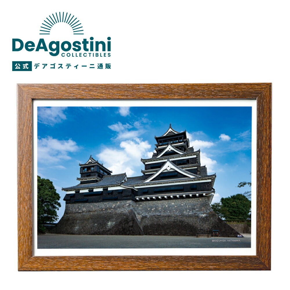 【デアゴスティーニ公式ストア】LEDアートフレーム 熊本城 キャンバスアートフレーム 日本の名城 LIEDパネル 城郭写真 人感センサー 誕生日 プレゼント ギ...