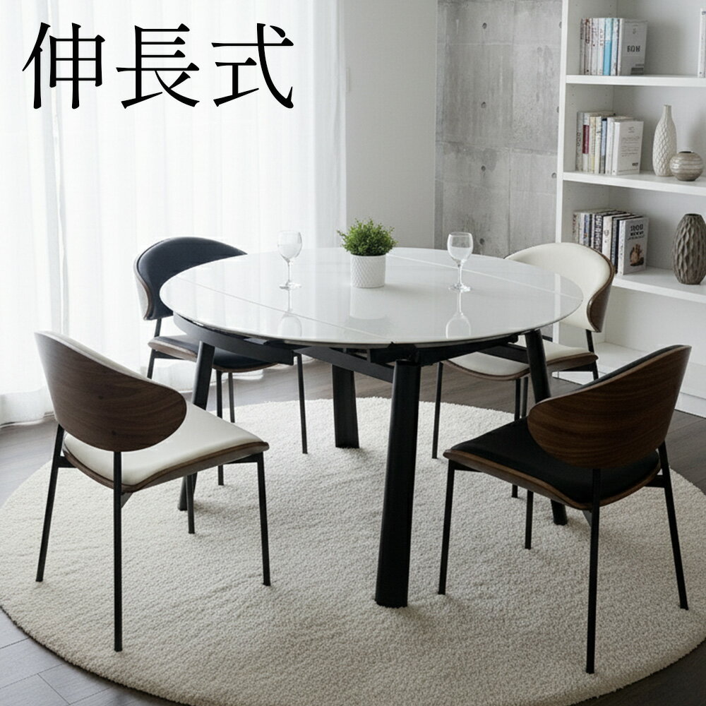 ［店内半額商品多数あり］ ヴェールト | 円形 伸長式 ダイニングテーブル 丸テーブル 伸長式 セラミッ..