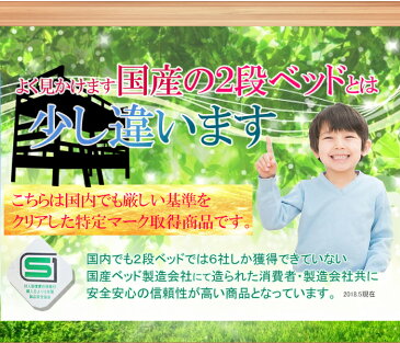 国産 ヒノキ 大人用 子供 (二段ベッド 202cm kirara)【2段ベッド 大川家具 木製 無垢 ロータイプ 桧 檜 ひのき ベッド ロフトベッド すのこベッド シングルベッド 親子ベッド 安心 安全 天然木 ナチュラル モダン 耐震 日本製 おしゃれ】