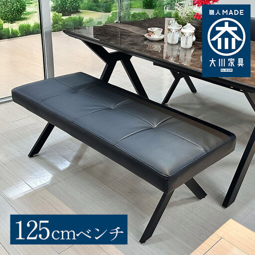 ベンチ 幅125cm 奥行53cm 高さ45cm ダイニングベンチ 2人掛け エレワール 【 ベンチチェア ブラック 北欧風 おしゃれ アンティーク風 黒 座りやすい 食べやすい 寝転びやすい ベンチ 幅125cm 奥行53cm 高さ45cm ダイニングベンチ 2人掛け エレワール 【 ベンチチェア ブラック 北欧風 おしゃれ アンティーク風 黒 座りやすい 食べやすい 寝転びやすい