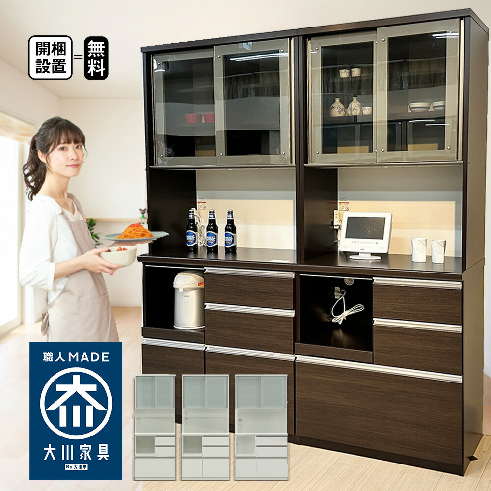 ビーナス | 開梱設置無料 幅79-98cm 奥行49cm 高さ199cm 食器棚 レンジ台 引き戸 国産 【 木製 カップ..