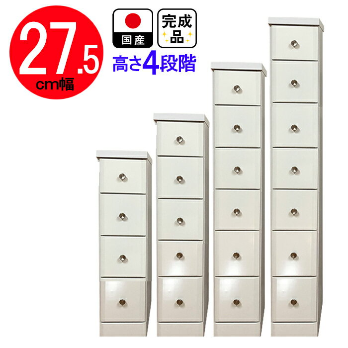 Slim Kitchen Racks - ［マラソン中5％OFFクーポン］ ソピア | 隙間 収納 27cm すき間 家具 幅27.5cm 完成品 すきま収納 27.5cm 4段 5段 6段 7段 【 洗面所 収納 薄型 スリム ランドリー収納 すき間 ランドリーチェスト ランドリー収納 木製 日本製 国産 洗面台 引出し すきま収納ラック