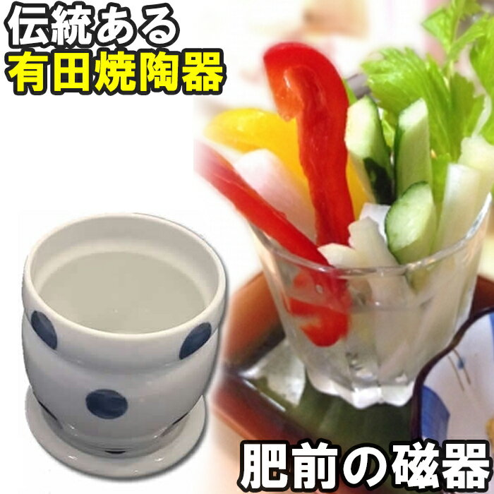 有田焼 (マイ殻ちゃん）【茶碗 湯呑 保存容器 陶器 高級 蓋つき 食器 野菊蓋物 野菜スティック入れ 漬物入れ 殻入れ 串入れ マグカップ 蓋 調味料入れ 母の日 父の日 誕生日 プレゼント 国産 日本製 人気 蓋付き 作り置き ふた付き容器 贈答品 贈り物】