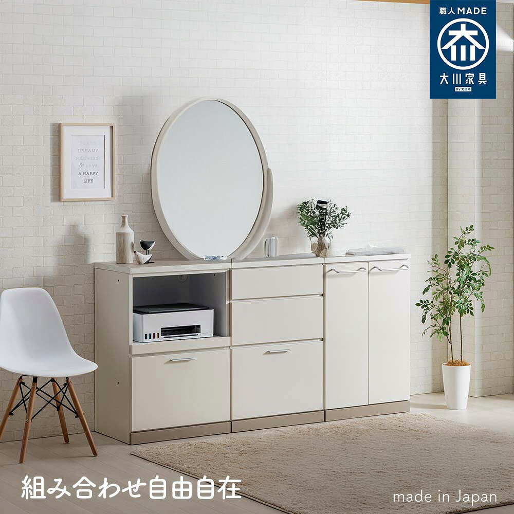 [マラソン中5%オフクーポン] ダルダル | カウンター下収納 おしゃれ 幅60 120 180cm カウンターテーブル キッチンカウンター 【 ランドリー収納 チェスト カウンター下収納 棚 カウンターテーブル 収納付き 木製 完成品 大川家具 キャビネット 日本製 [2]