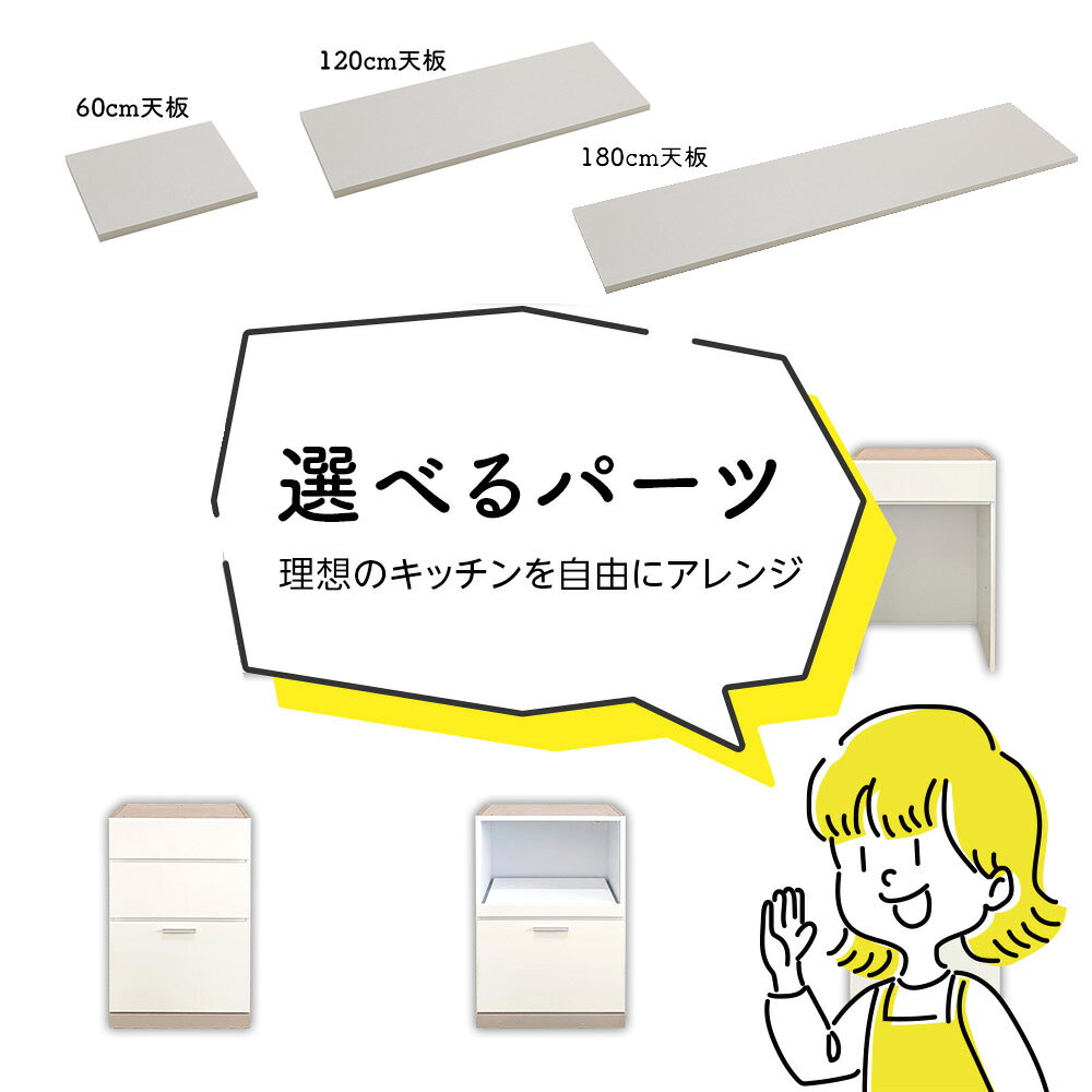 [マラソン中5%オフクーポン] ダルダル | カウンター下収納 おしゃれ 幅60 120 180cm カウンターテーブル キッチンカウンター 【 ランドリー収納 チェスト カウンター下収納 棚 カウンターテーブル 収納付き 木製 完成品 大川家具 キャビネット 日本製 [3]
