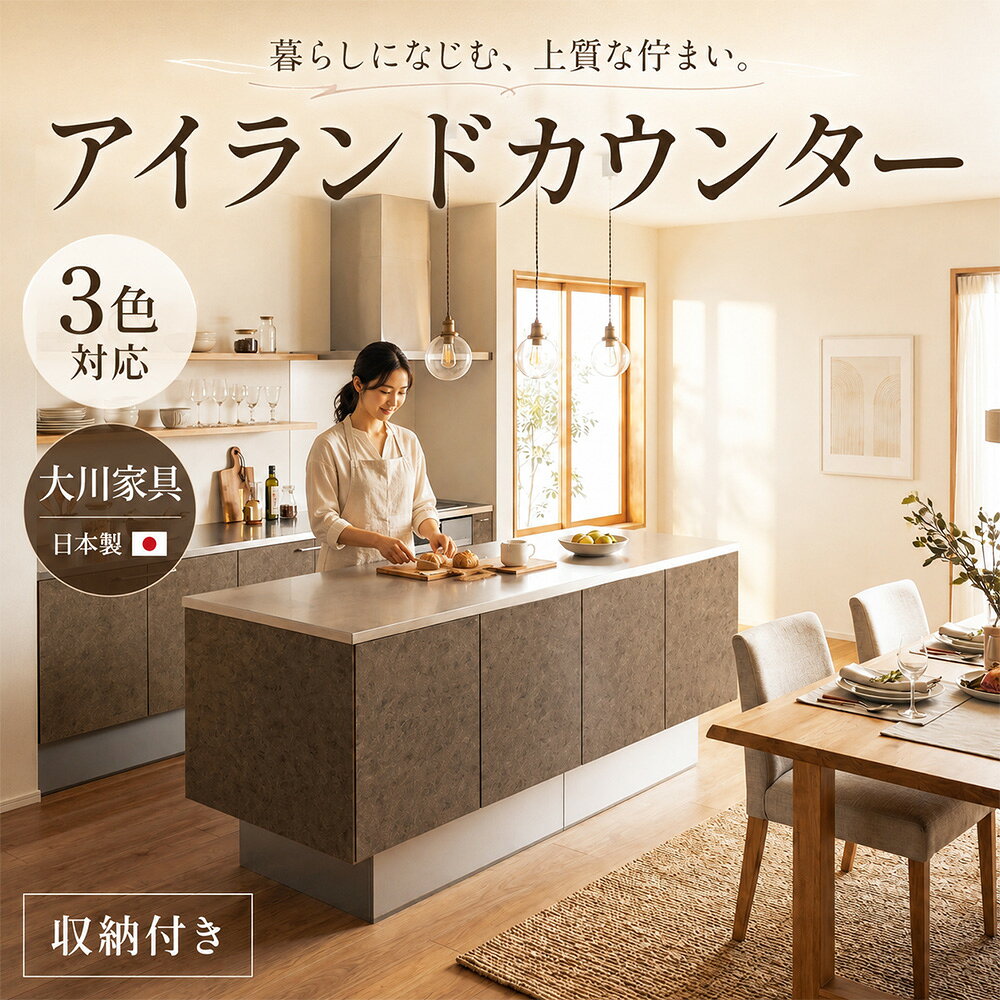 クレイモ アイランドカウンターテーブル ブラウン 引き出し収納付き