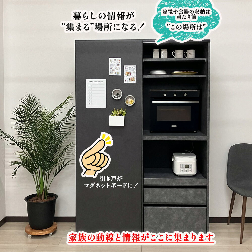 ［マラソン中5％オフクーポン］ マグレックス | マグネット対応 日本製 食器棚 引...