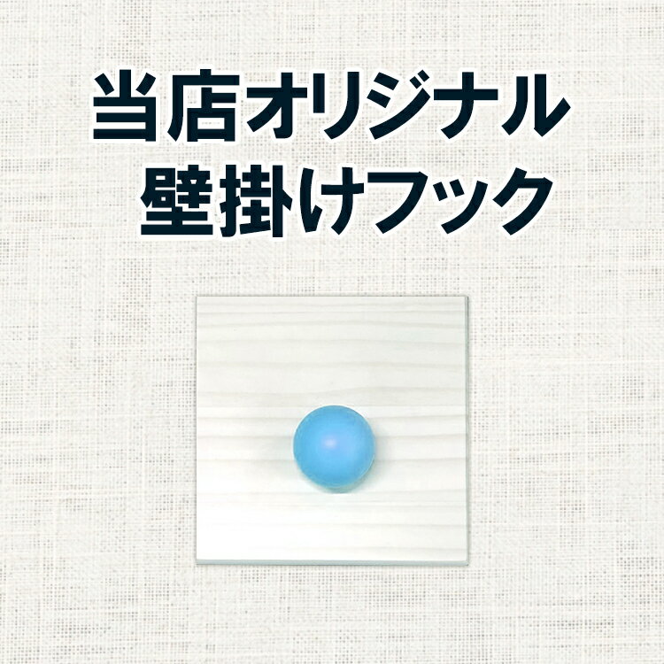 幅10cm 奥行2cm 高さ10cm 壁掛け フック おしゃれ 1個 【帽子掛け インテリア 帽子 収納 小物 壁飾り 取っ手 プレゼント 誕生日 ハットスタンド 子供部屋 リビング 小物フック 取っ手 つまみ カラフル ブルー ピンク グリーン イエロー