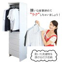 開梱可能 幅30cm 奥行30cm 高さ180cm レノアリセット 30センチ 【 ランドリー収納 薄型 ランドリーラック ラク家事 収納 ハンガー収納 スリム...