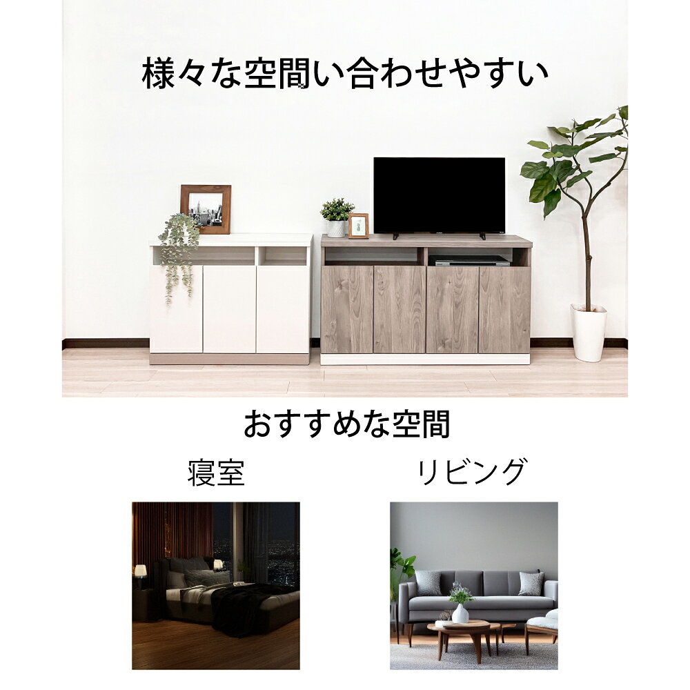 [店内半額商品多数あり] セリー | 幅90cm 奥行29.5cm 高さ70cm 国産 完成品 テレビ台 【 ハイタイプ テレビボード 収納 寝室 テレビ台 収納 多い 白 壁面収納 小型 テレビラック テレビボード収納 高さ リビング ベッド目線 ソファー目線 ダイニング目線 [2]